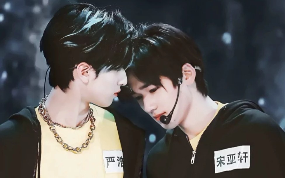【宋亚轩&严浩翔】梦幻联动