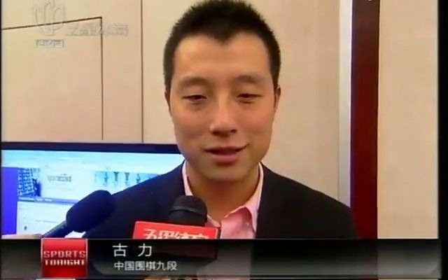 2011年五星体育:世界智力精英运动会:中国夺得围棋团体冠军哔哩哔哩bilibili