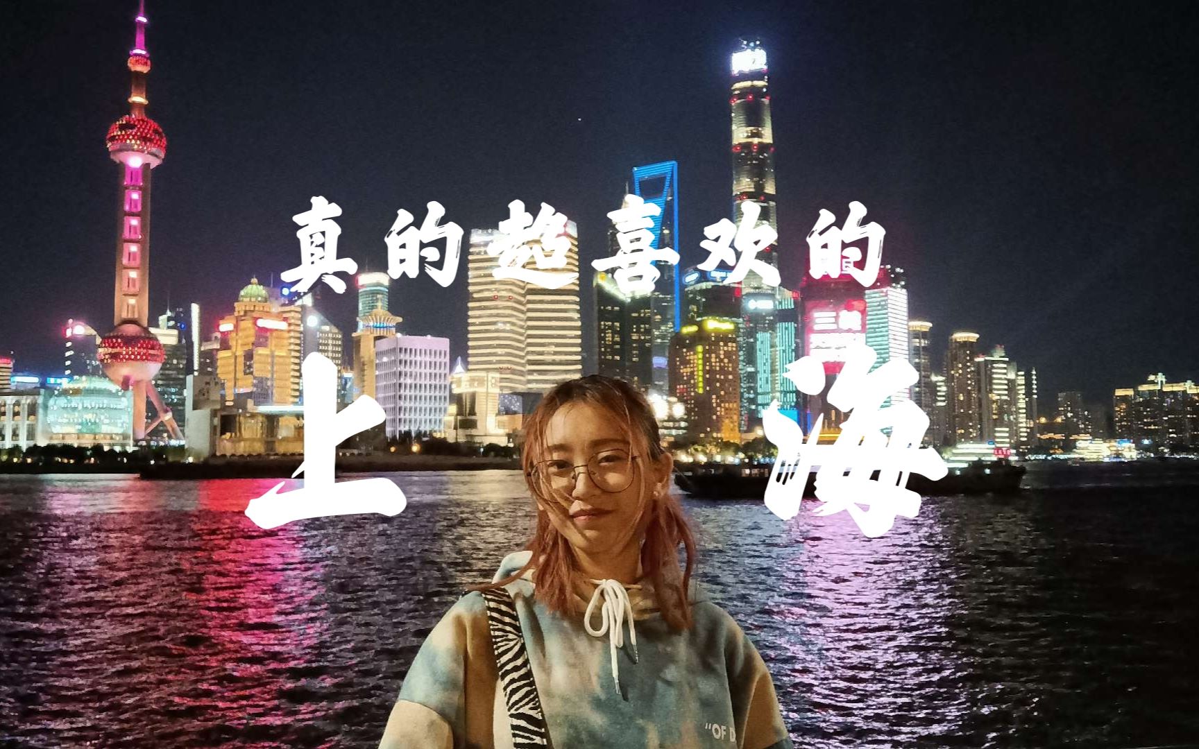 【上海/上戏】 初次见面 请多关照