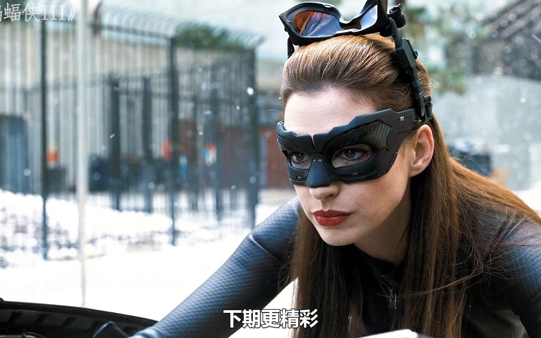 蝙蝠侠3的猫女演员图片
