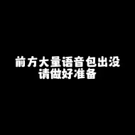 Download Video: 【苏新皓搞怪语音】知道最近的铲妈们都很生气，我们来看一下可爱小苏，缓解一下, 最后, 时代峰峻倒闭了！