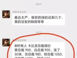 下载视频: 卡比龙总裁现在一天一个价，真的卡比龙货都没有，哪有什么欧盟版