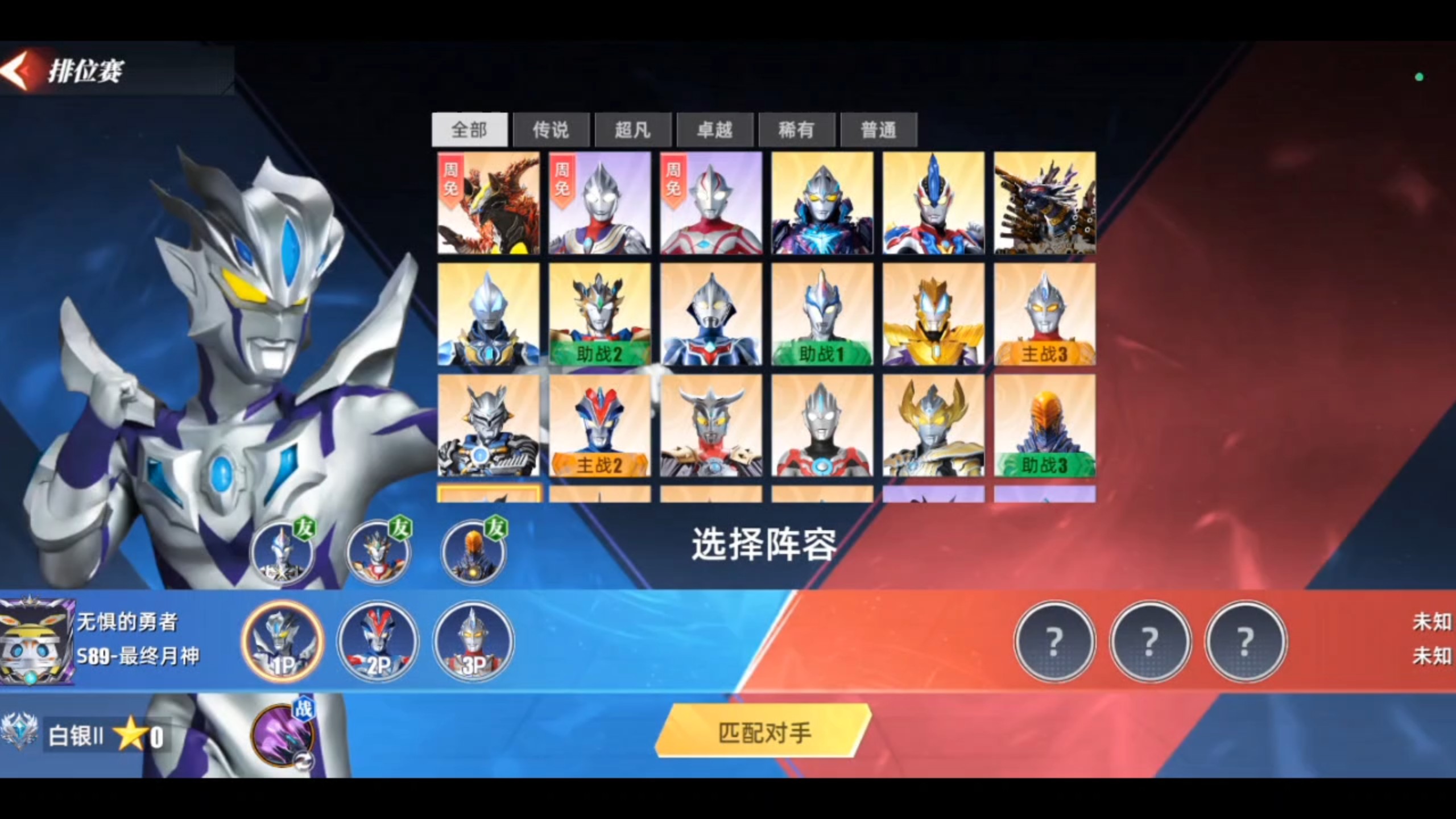 赛季初打排位和冲粉#奥特曼传奇英雄2#