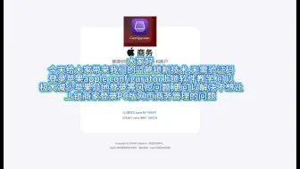 监管锁新技术 configuratior软件上锁无验证码登录