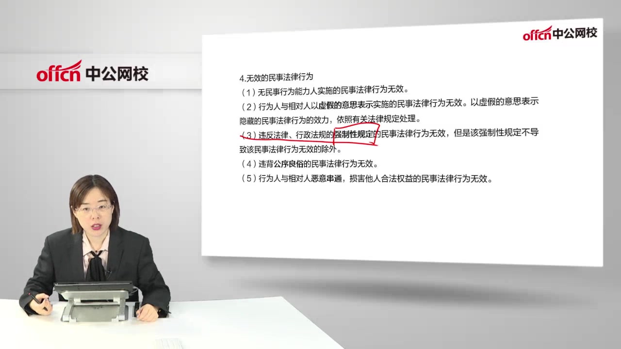 2020福建农信社笔试:法律部分民法三哔哩哔哩bilibili