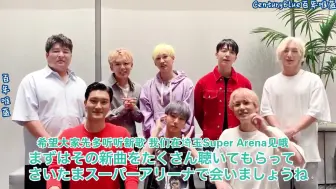 Скачать видео: 【百蓝出品】191021 Super Junior 日本新专成员特别留言精效中字