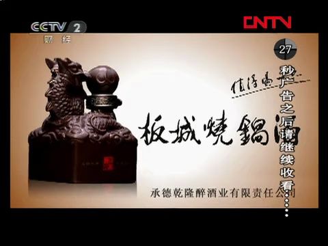 【老节目】CCTV2《经济与法》无法割舍(2011.11.2)哔哩哔哩bilibili