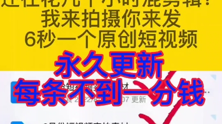 [图]再也不用花几个小时找素材，乱剪辑，还担惊受怕了！我们一起组个小团队，我是你们的后勤部，省时省力又省心！