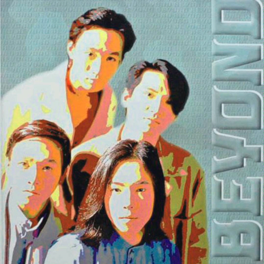 《农民》 BEYOND(原曲)哔哩哔哩bilibili