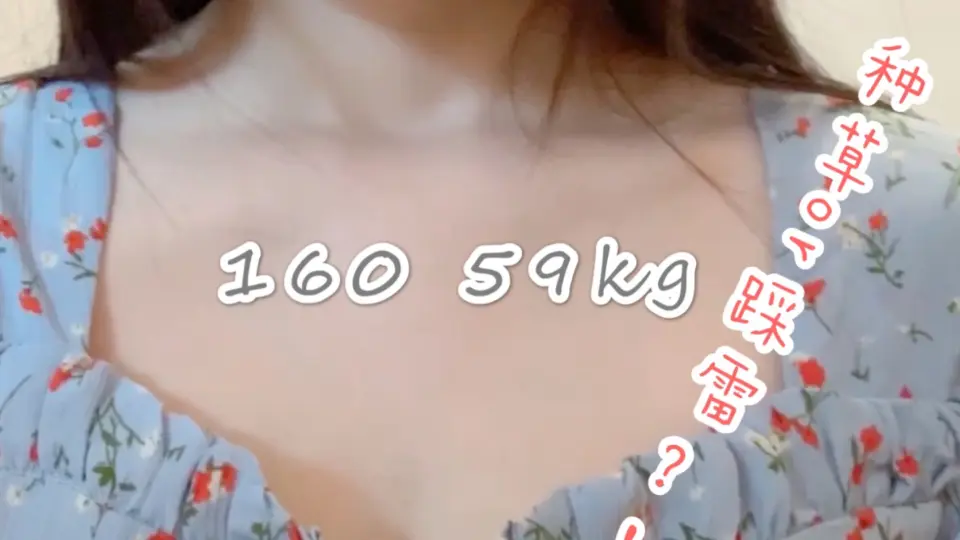 160 59kg ｜微胖必看｜大肚子大胸女孩就不能穿法式<em class="keyword">长裙</em>么｜ 均价六十的<em class="keyword">裙子</em>能穿么