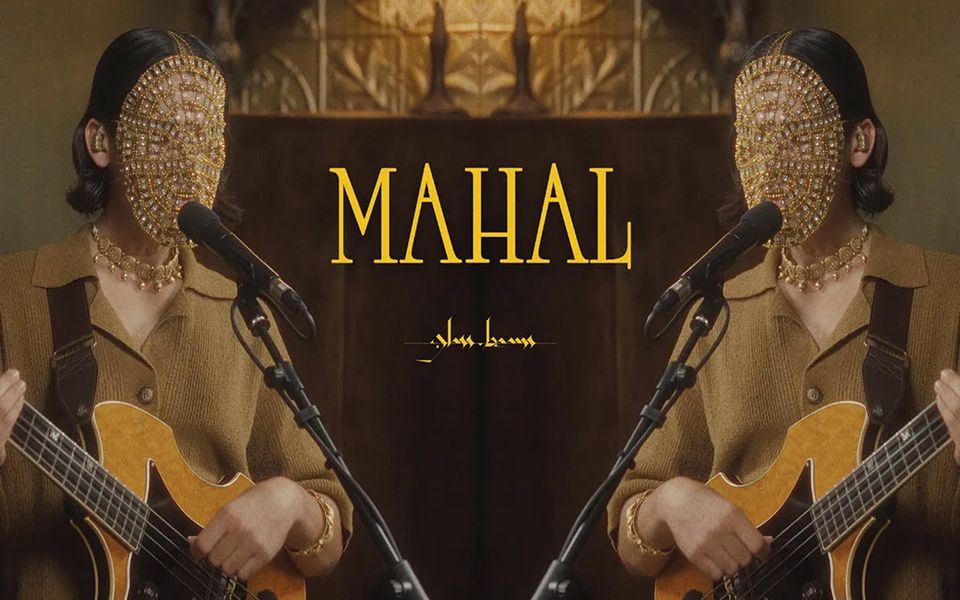 【澳大利亚】glass beams - mahal (live)