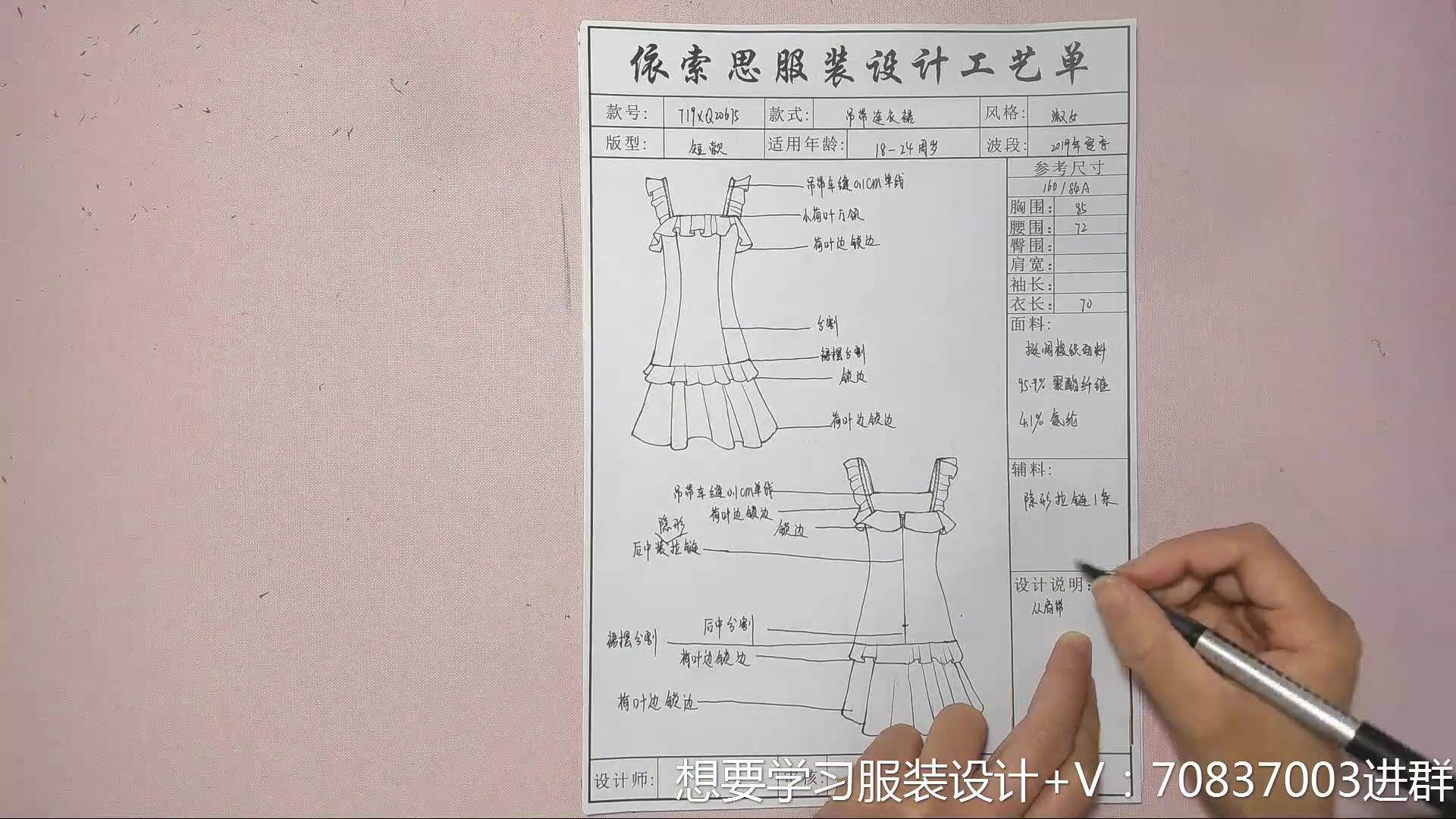 做衣服模板制作教程图片