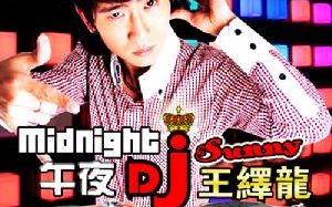 [图]午夜DJ