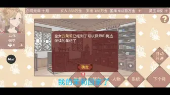 Tải video: 【颦颦】《女帝的日常》妹夫的弟弟是我的女婿！也就是说我让妹妹和女儿做了妯娌？