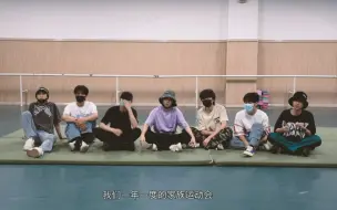 Télécharger la video: 【时代少年团】一些家族运动会