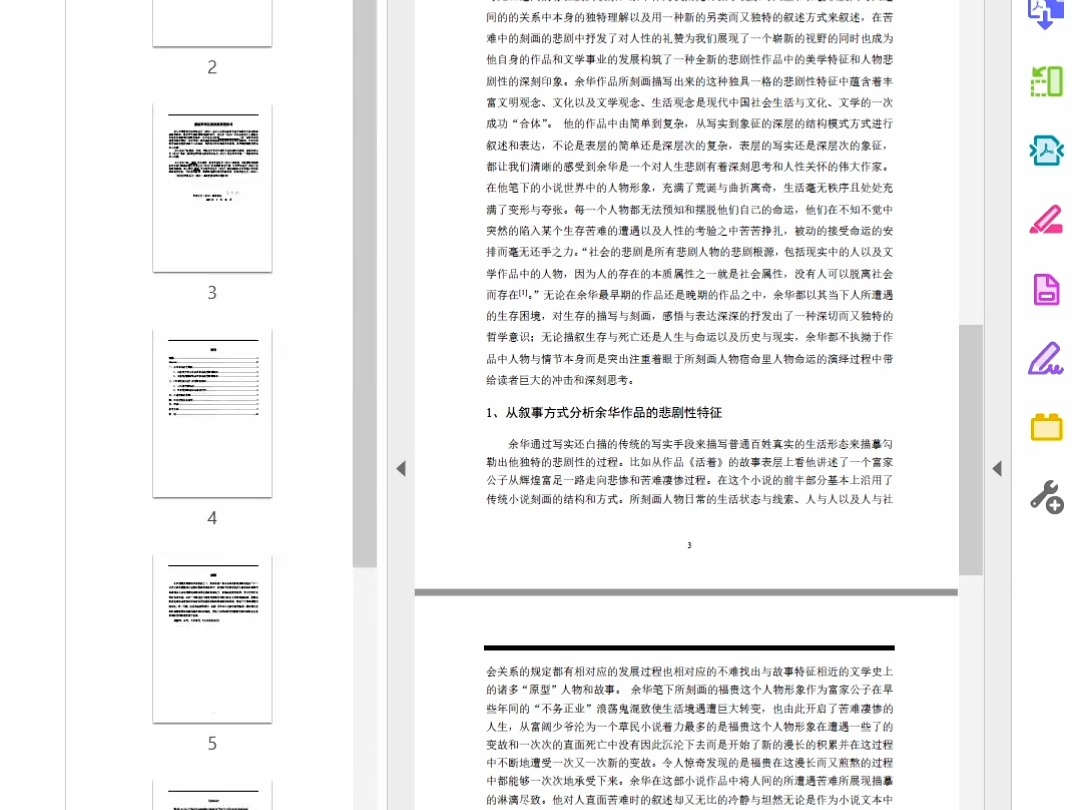 60. 论文完成定稿后word格式转成PDF格式目录为什么消失了呢#毕业论文 #论文 #写论文 #研究生毕业论文 #研究生论文哔哩哔哩bilibili