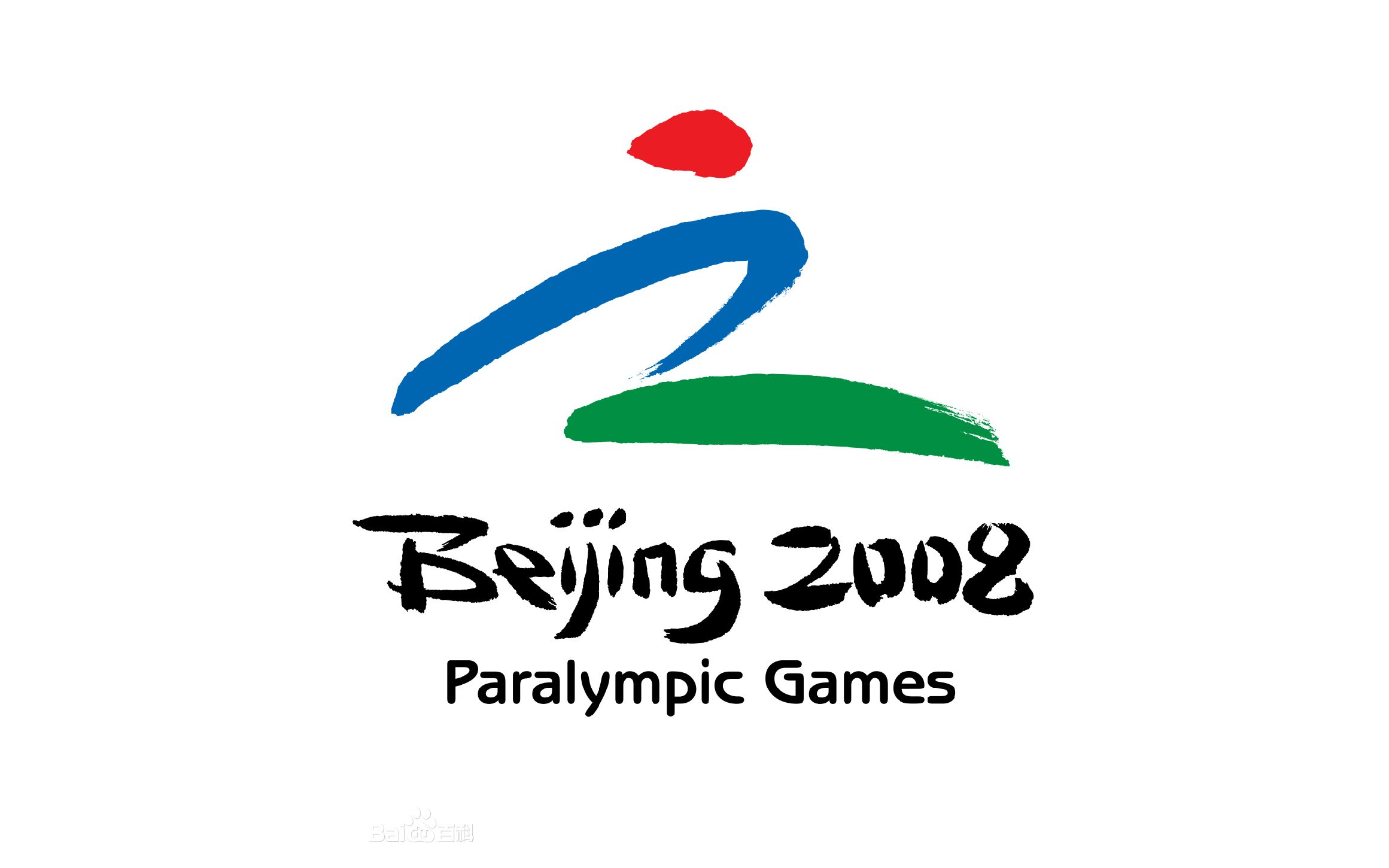 开幕式2008北京残奥会开幕式