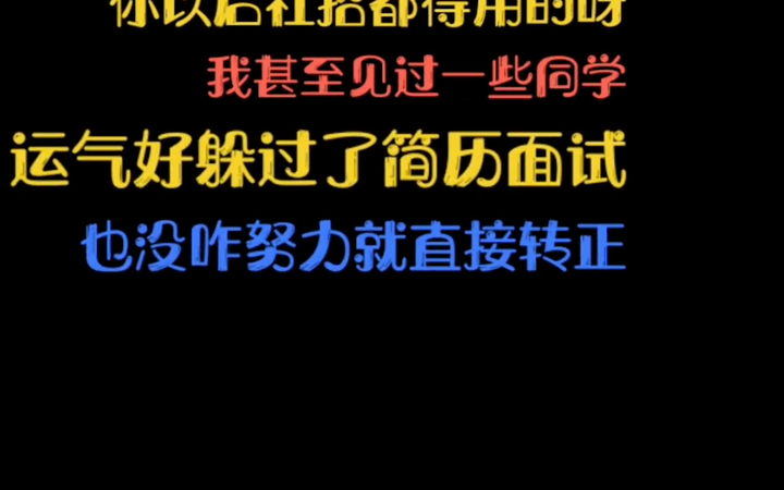 实习与职业生涯规划的紧密联系哔哩哔哩bilibili