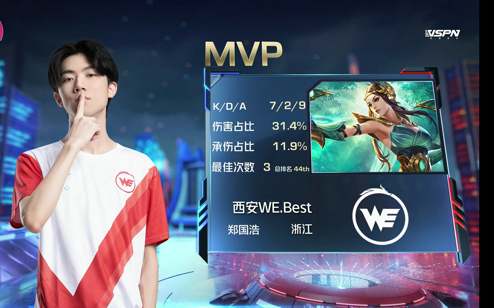 西安webest2020kpl秋季赛北诗赛场合集