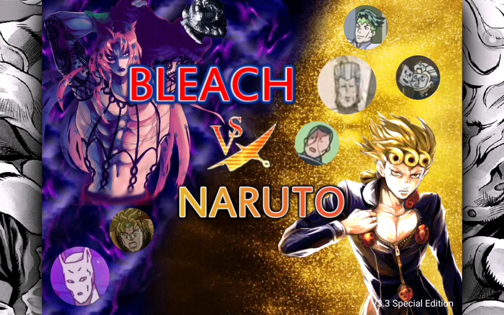 死神vs火影jojo版后面有下载方式