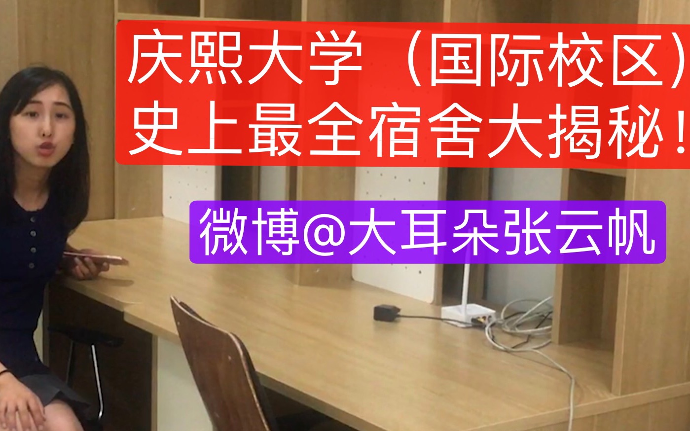 韩国留学震惊庆熙大学史上10086最全住宿实拍回答了微博私信爆棚的打