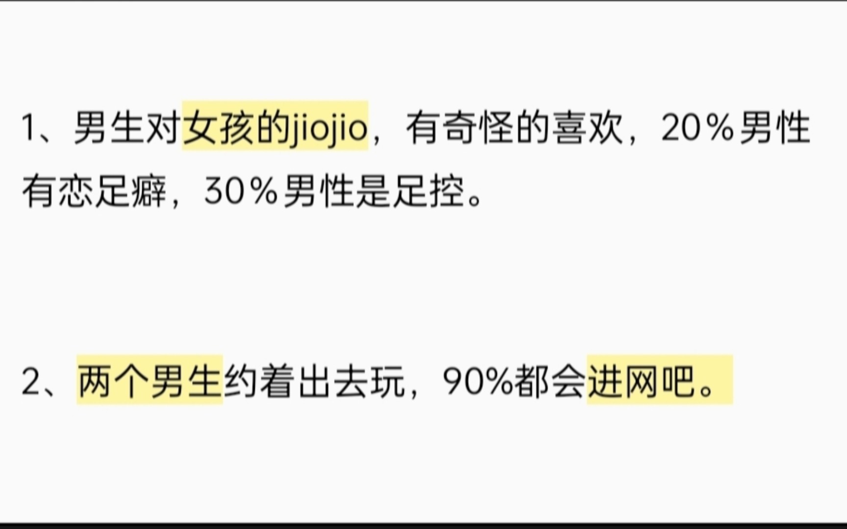 有哪些有男朋友才知道的事?(3)哔哩哔哩bilibili