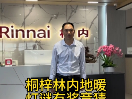 【桐梓林内地暖陈发强】视频加载中,速速查收惊喜!