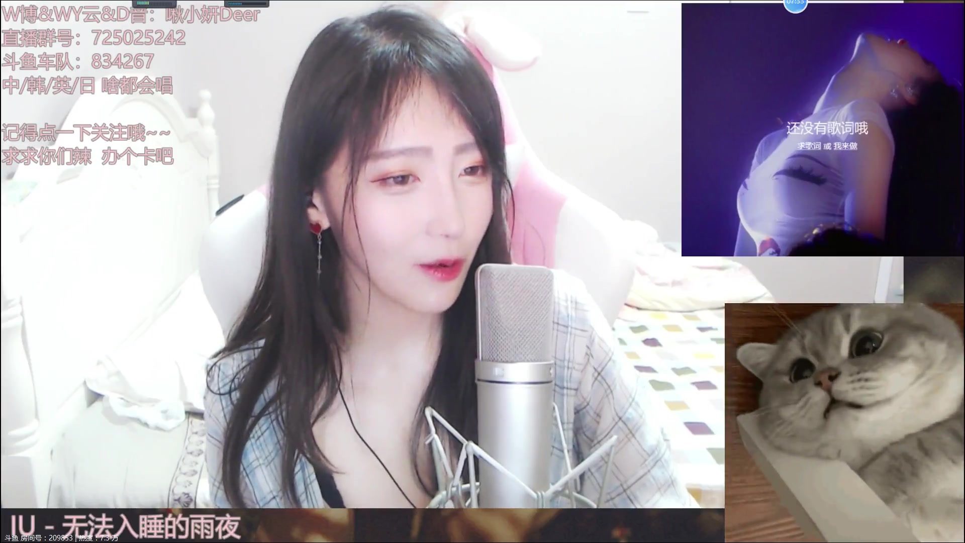 斗鱼【啾小妍】20200526_哔哩哔哩_bilibili