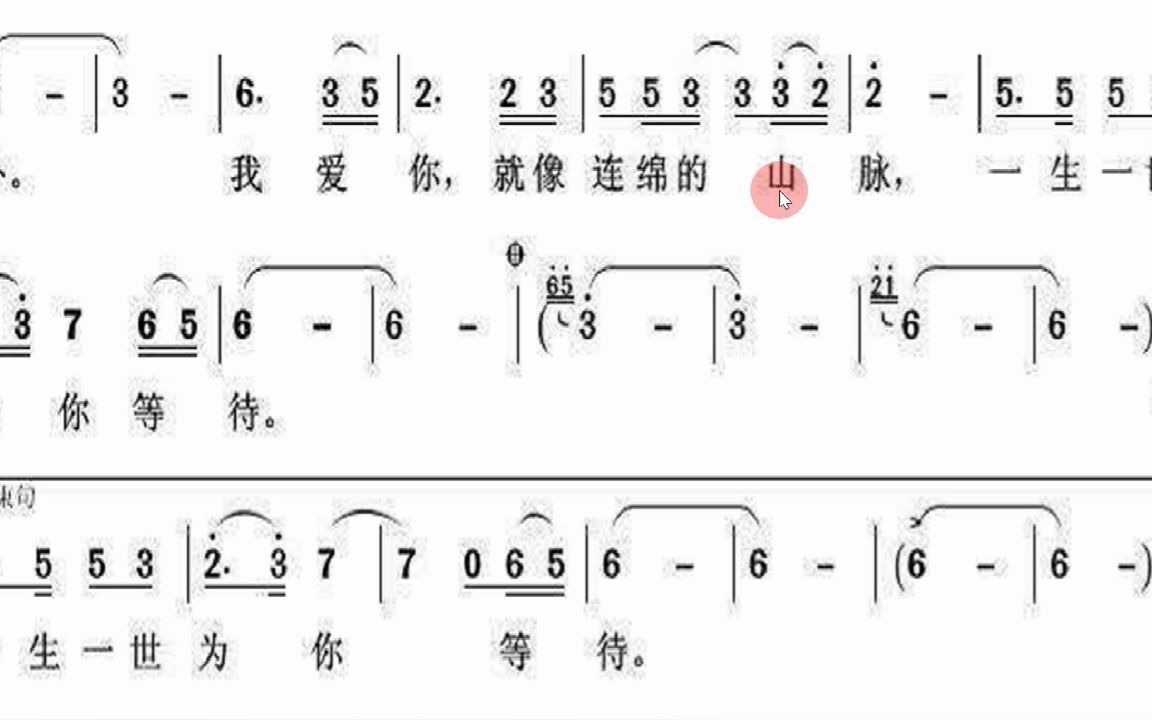 歌谱为你等待图片