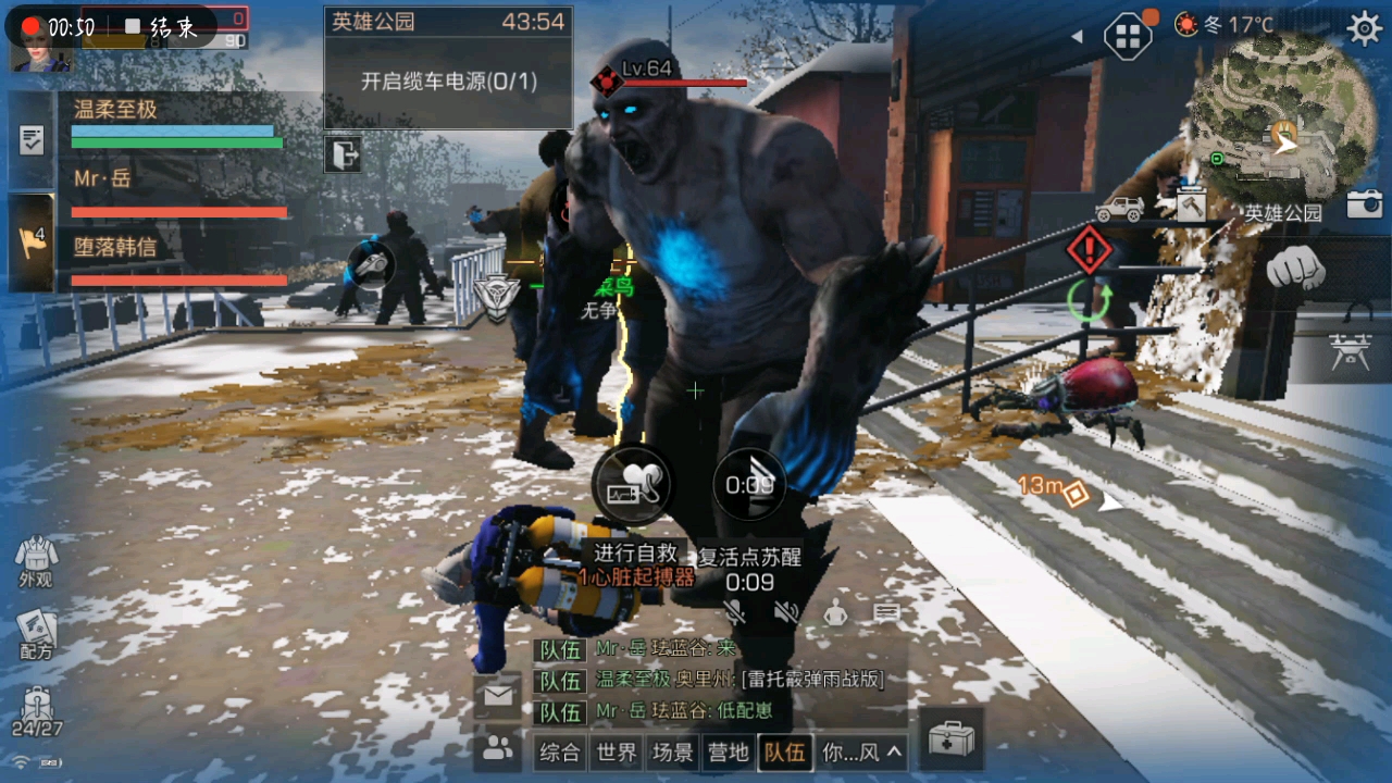 明日之后英雄公园