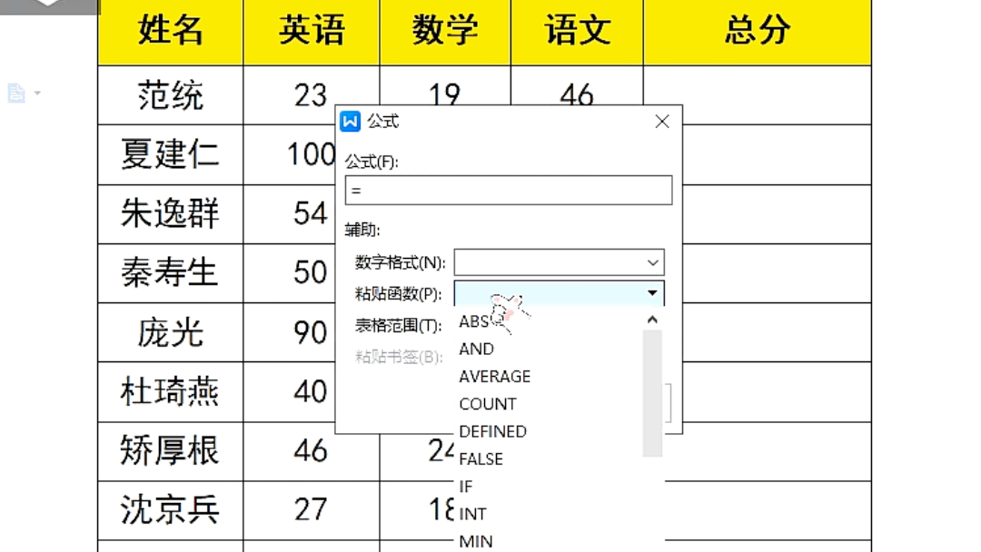 word中怎么求和.你学会了吗?哔哩哔哩bilibili