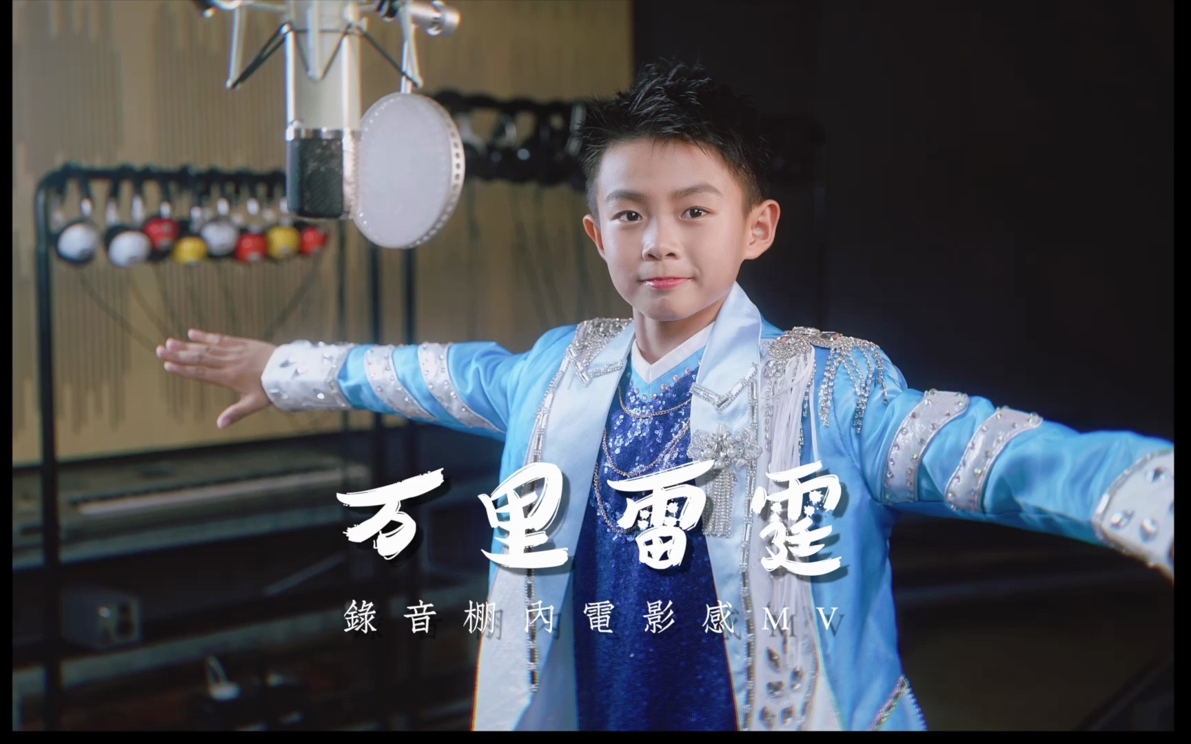 《万里雷霆》吴祉靖 杭州蒲公英艺术