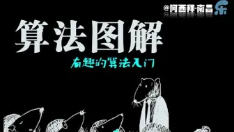 算法图解（完整版）