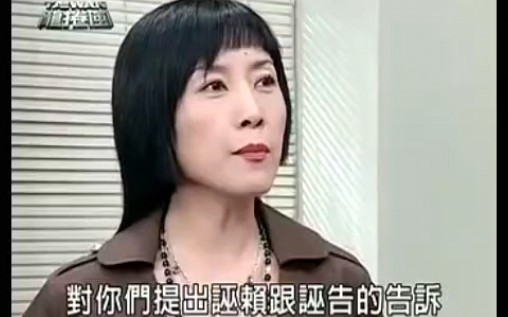 三立【台湾龙卷风】原声:黄志中等人与叶安琪在刑事局对质,叶安琪真能瞎扯哔哩哔哩bilibili