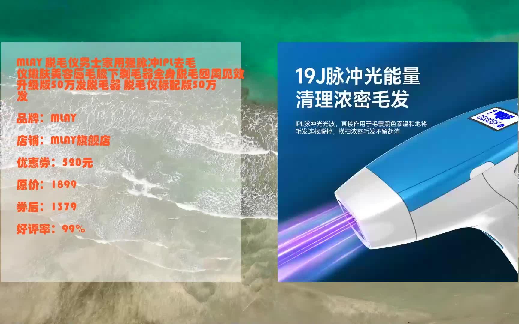 618优惠 MLAY 脱毛仪男士家用强脉冲IPL去毛仪嫩肤美容唇毛腋下剃毛器全身脱毛四周见效升级版50万发脱毛器 脱毛仪标配版50万发 优惠介绍哔哩哔哩...