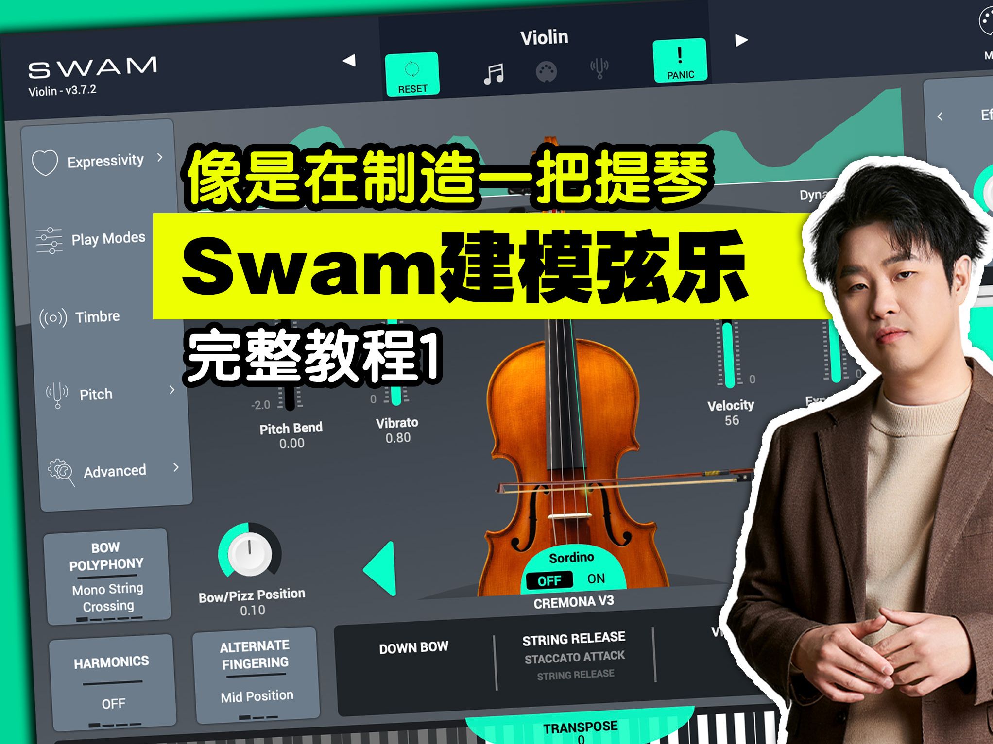 【SWAM弦乐教程1】如何在电脑里制造一台小提琴?【音源教程】哔哩哔哩bilibili