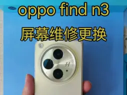 Download Video: oppo find n3 换屏幕 多少钱？在线咨询#oppofindn3屏幕黑屏 #oppofindn3屏幕漏液 #oppofindn3屏幕中间黑了