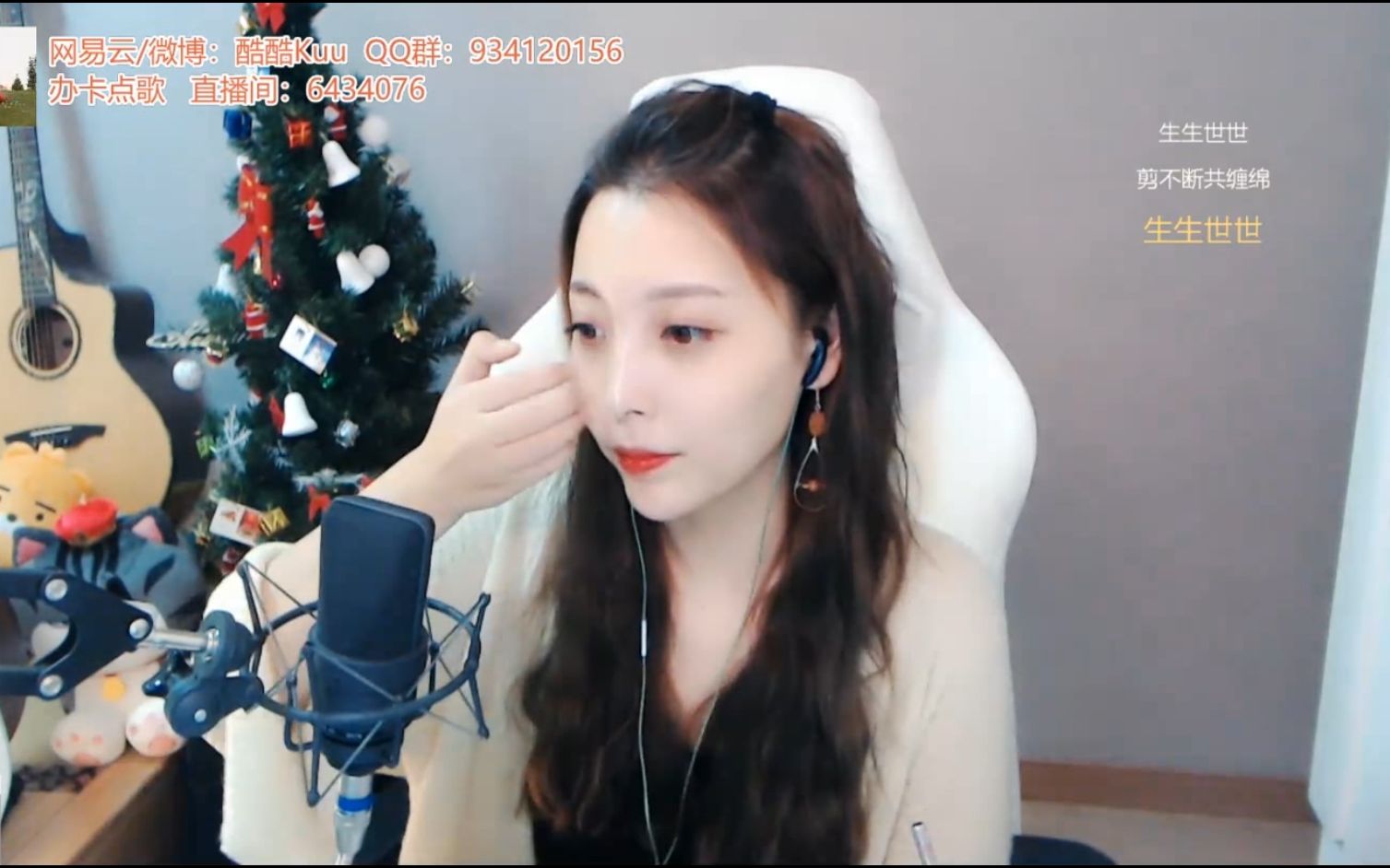 斗鱼主播酷酷kuu九张机cover叶炫清