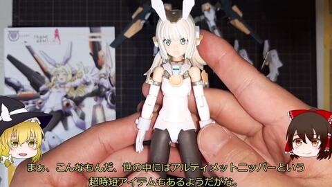 新ロリプラモのエチエチ度が素晴らしすぎる件 バーゼラルド アニメverメガミデバイス Fagレビュー フルプラ工場 哔哩哔哩