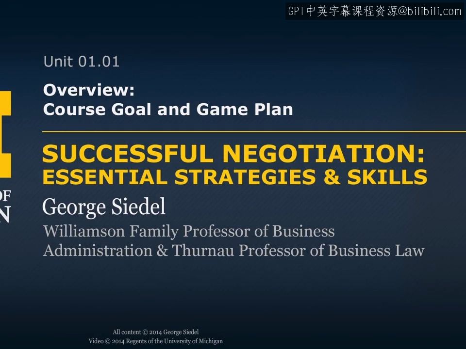 密歇根大学《成功的谈判:基本策略和技巧|Successful Negotiation: Essential Strategies and Skills》中英字幕哔哩哔哩bilibili