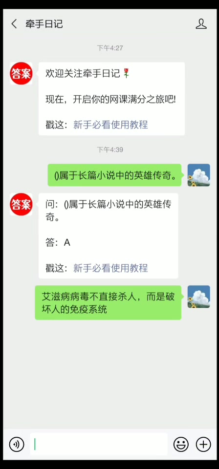 什么公众号可以搜智慧树、知到网课答案哔哩哔哩bilibili