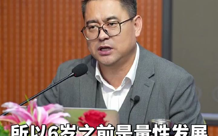 [图]老岳讲感统：6岁之前是会不会，6岁之后是好不好