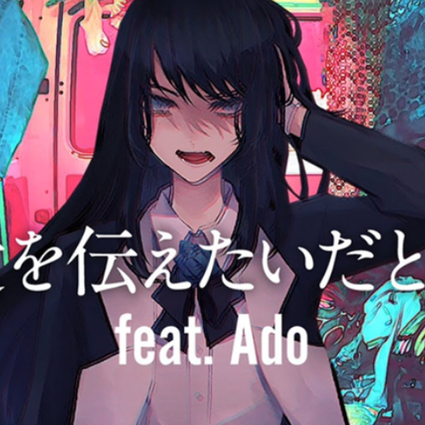 あいみょん 愛を伝えたいだとか レコード レア盤 あいみょん 愛を伝え