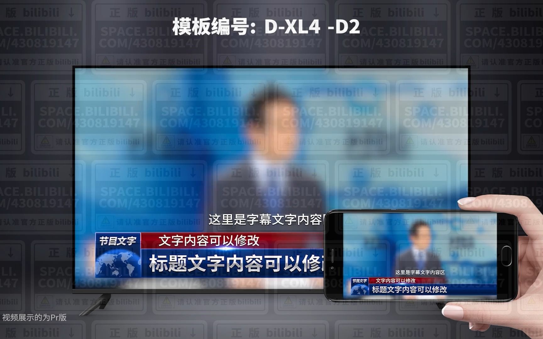 栏目条字幕视频包装模板 DXL4D2哔哩哔哩bilibili