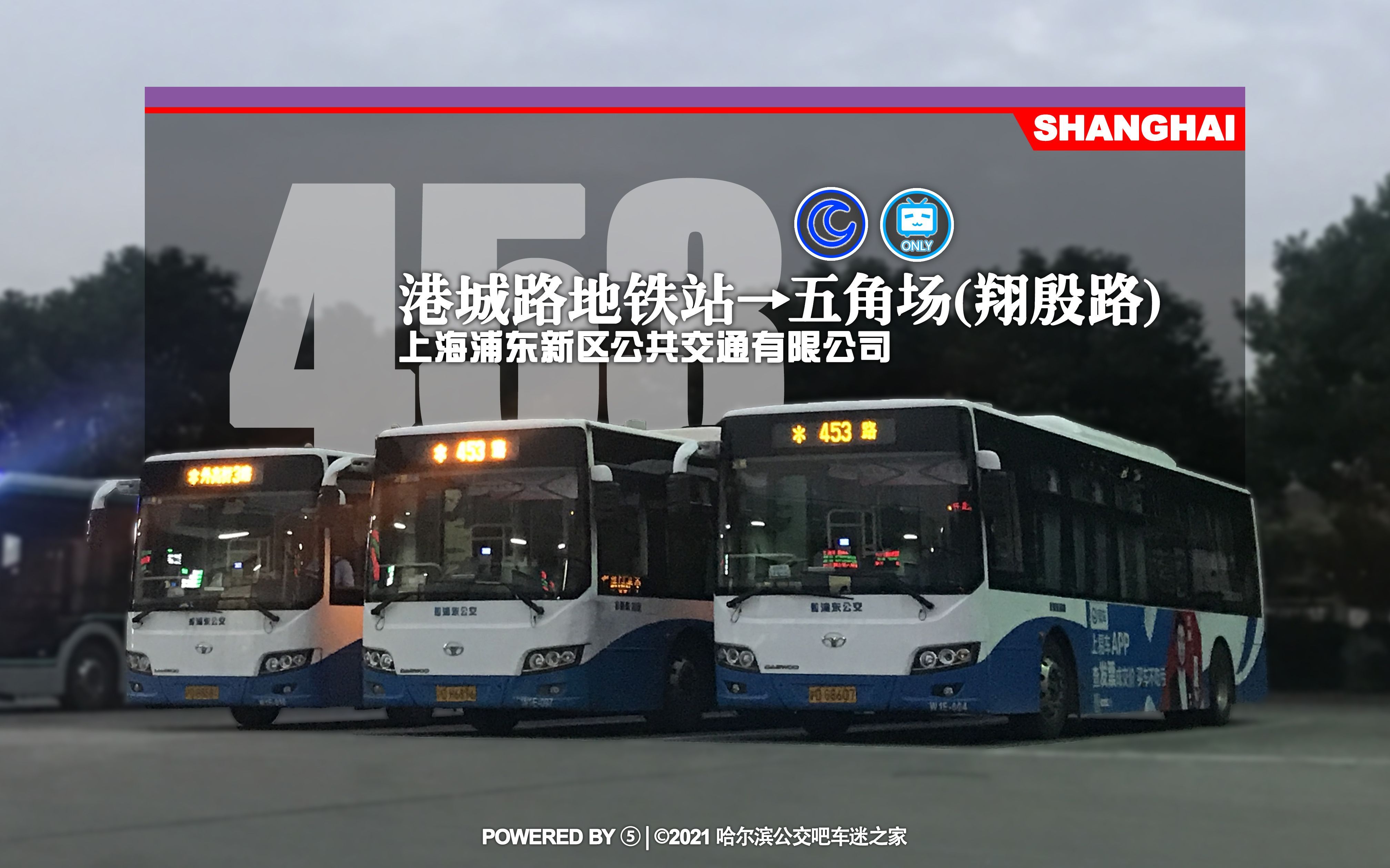 【申城魔都hd#16】上海公交453路(夜景)pov(港城路地铁站→五角场