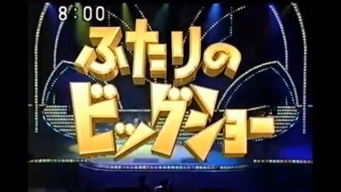 ドラマティック・コンサート：可惜夜のさめぬ間に 2004年10月09日放送