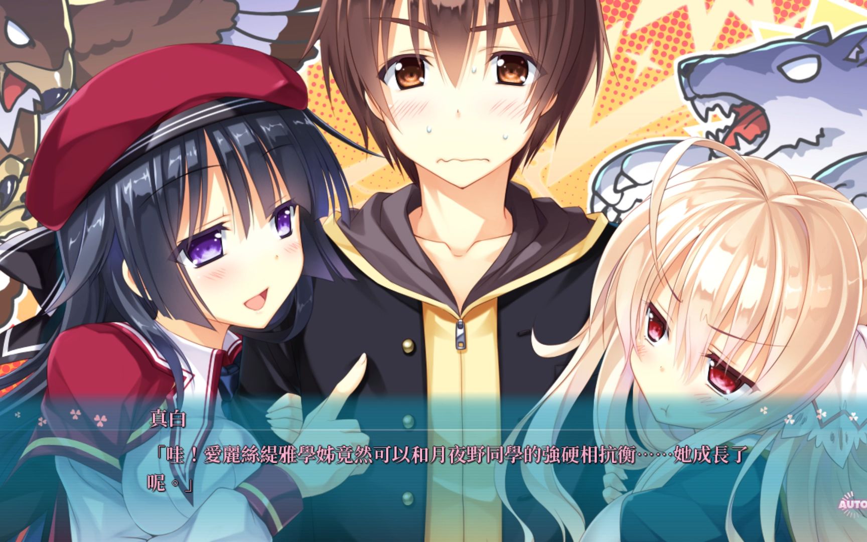 primal×hearts2汉化攻略流程共通线十二【天道会】