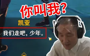 Video herunterladen: 当你让70岁老父亲探索四风神殿！