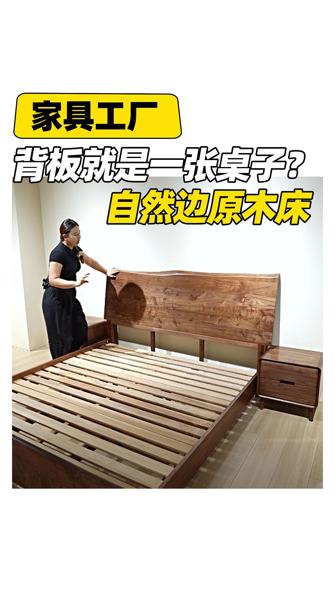 北美黑胡桃木大板床 | 大繁若简,大美若素