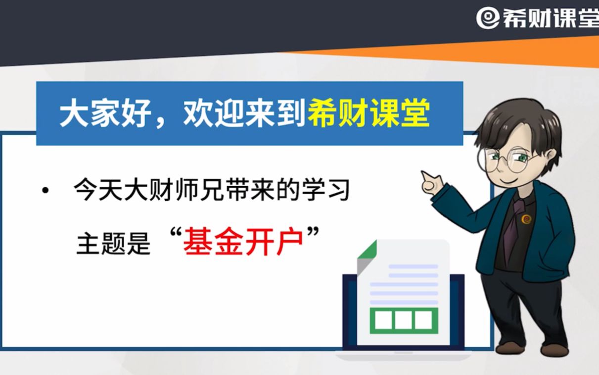 如何在证券公司开户?分为2种方式,后一种总共花费不到5分钟!哔哩哔哩bilibili